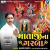 About Mataji Na Garba Part 1 Song